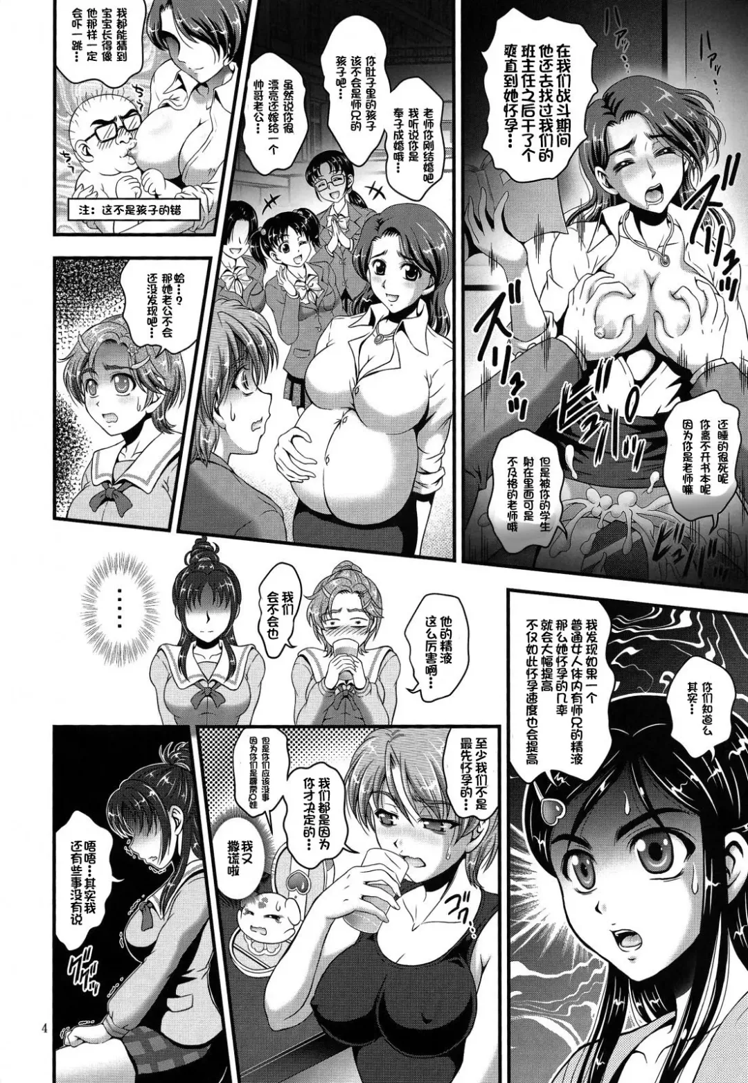 [Kakyouin Chiroru] Ore Yome Ranking 1 Fhentai - Page 5