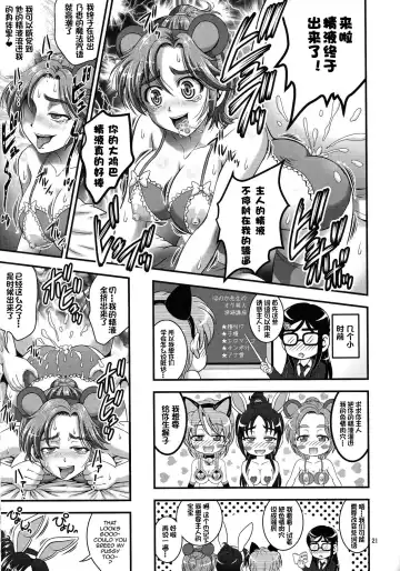 [Kakyouin Chiroru] Ore Yome Ranking 1 Fhentai - Page 22