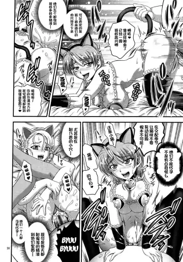 [Kakyouin Chiroru] Ore Yome Ranking 1 Fhentai - Page 27