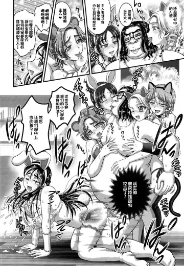 [Kakyouin Chiroru] Ore Yome Ranking 1 Fhentai - Page 29