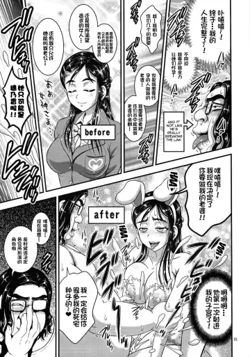 [Kakyouin Chiroru] Ore Yome Ranking 1 Fhentai - Page 32