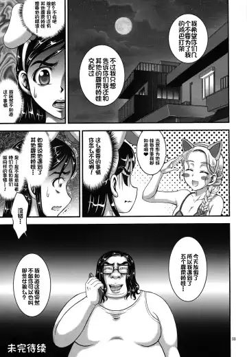 [Kakyouin Chiroru] Ore Yome Ranking 1 Fhentai - Page 34