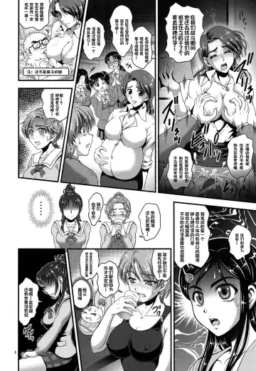 [Kakyouin Chiroru] Ore Yome Ranking 1 Fhentai - Page 5