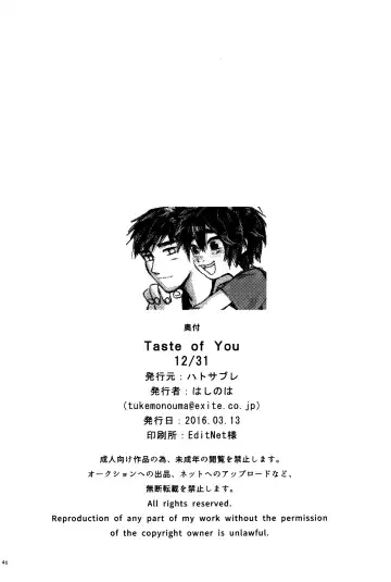 [Hashinoha] Taste of You Fhentai - Page 45