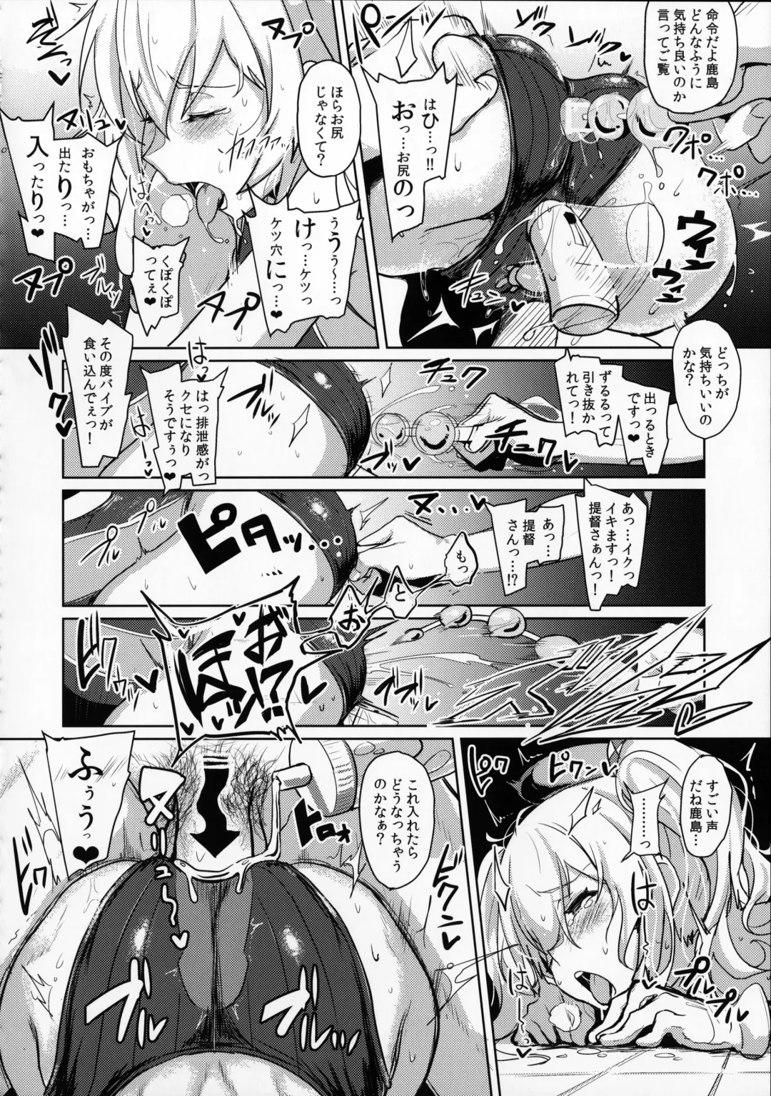 [Ulrich] FetiColle VOL. 03 Fhentai - Page 12
