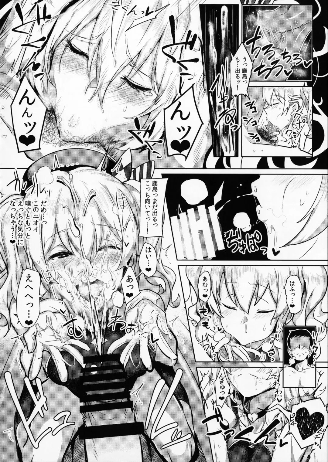 [Ulrich] FetiColle VOL. 03 Fhentai - Page 16