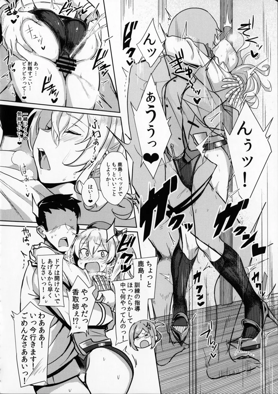 [Ulrich] FetiColle VOL. 03 Fhentai - Page 8