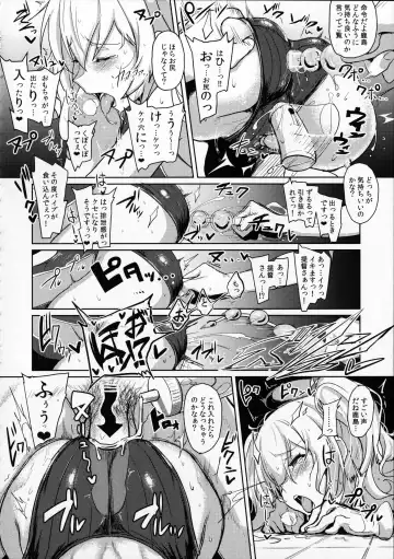 [Ulrich] FetiColle VOL. 03 Fhentai - Page 12