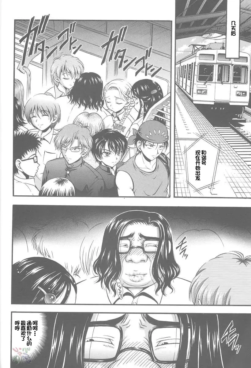 [Kakyouin Chiroru] Milk Hunters 4 Fhentai - Page 10