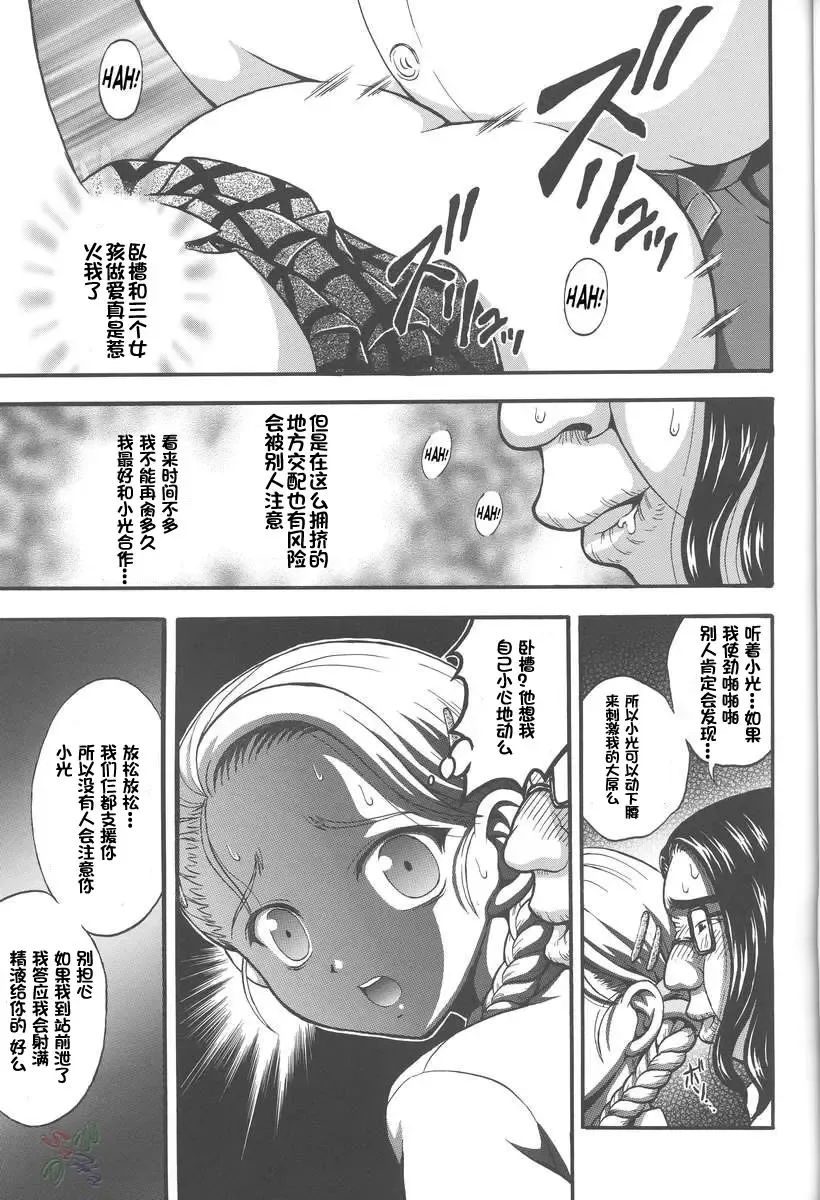 [Kakyouin Chiroru] Milk Hunters 4 Fhentai - Page 19