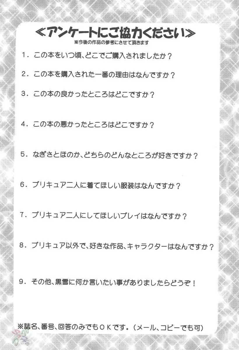 [Kakyouin Chiroru] Milk Hunters 4 Fhentai - Page 39