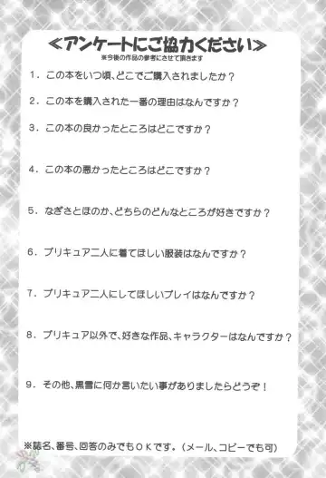 [Kakyouin Chiroru] Milk Hunters 4 Fhentai - Page 39