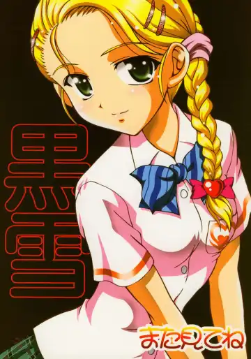 [Kakyouin Chiroru] Milk Hunters 4 Fhentai - Page 41