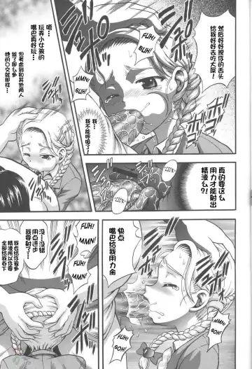 [Kakyouin Chiroru] Milk Hunters 4 Fhentai - Page 7