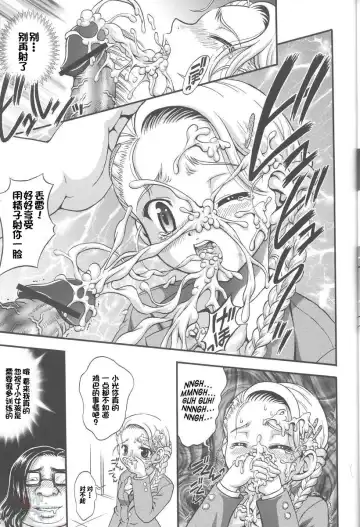 [Kakyouin Chiroru] Milk Hunters 4 Fhentai - Page 9