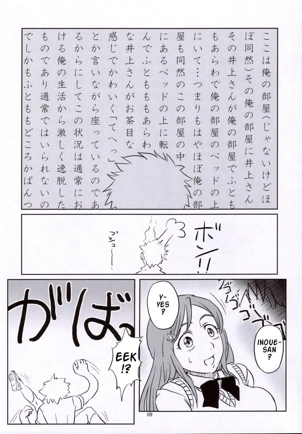 [Aru Ra Une] Seifuku To Iu Na no Kyouki | A Dangerous Weapon Known as A School Uniform Fhentai - Page 8