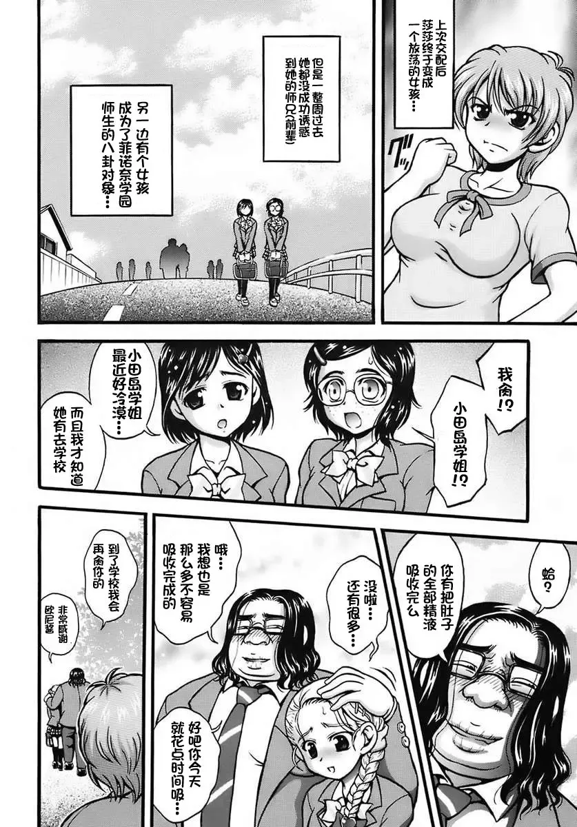 [Kakyouin Chiroru] Milk Hunters 6 Fhentai - Page 13