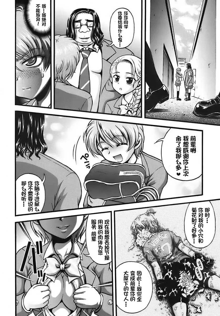 [Kakyouin Chiroru] Milk Hunters 6 Fhentai - Page 15