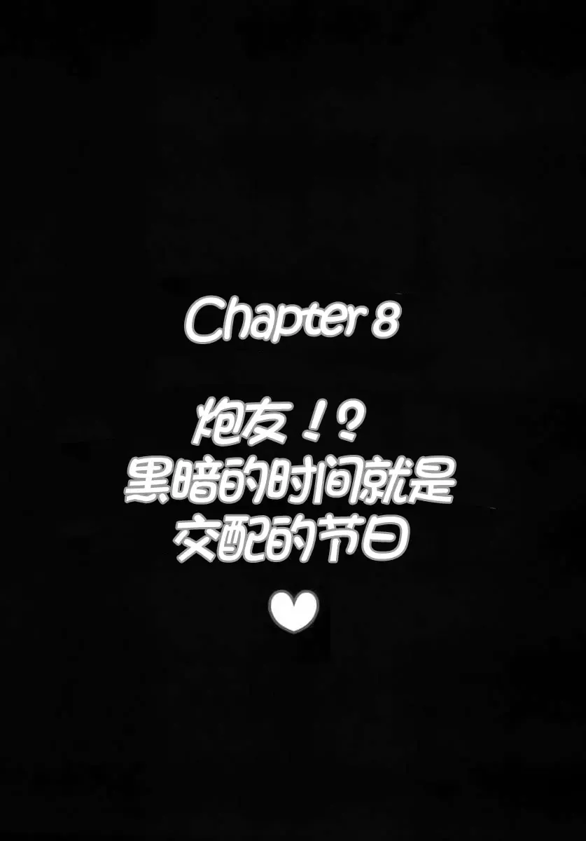 [Kakyouin Chiroru] Milk Hunters 6 Fhentai - Page 22