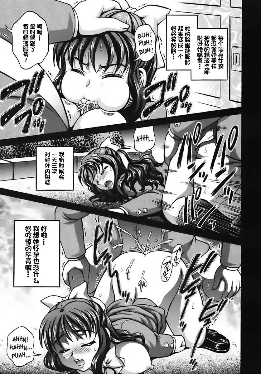 [Kakyouin Chiroru] Milk Hunters 6 Fhentai - Page 30