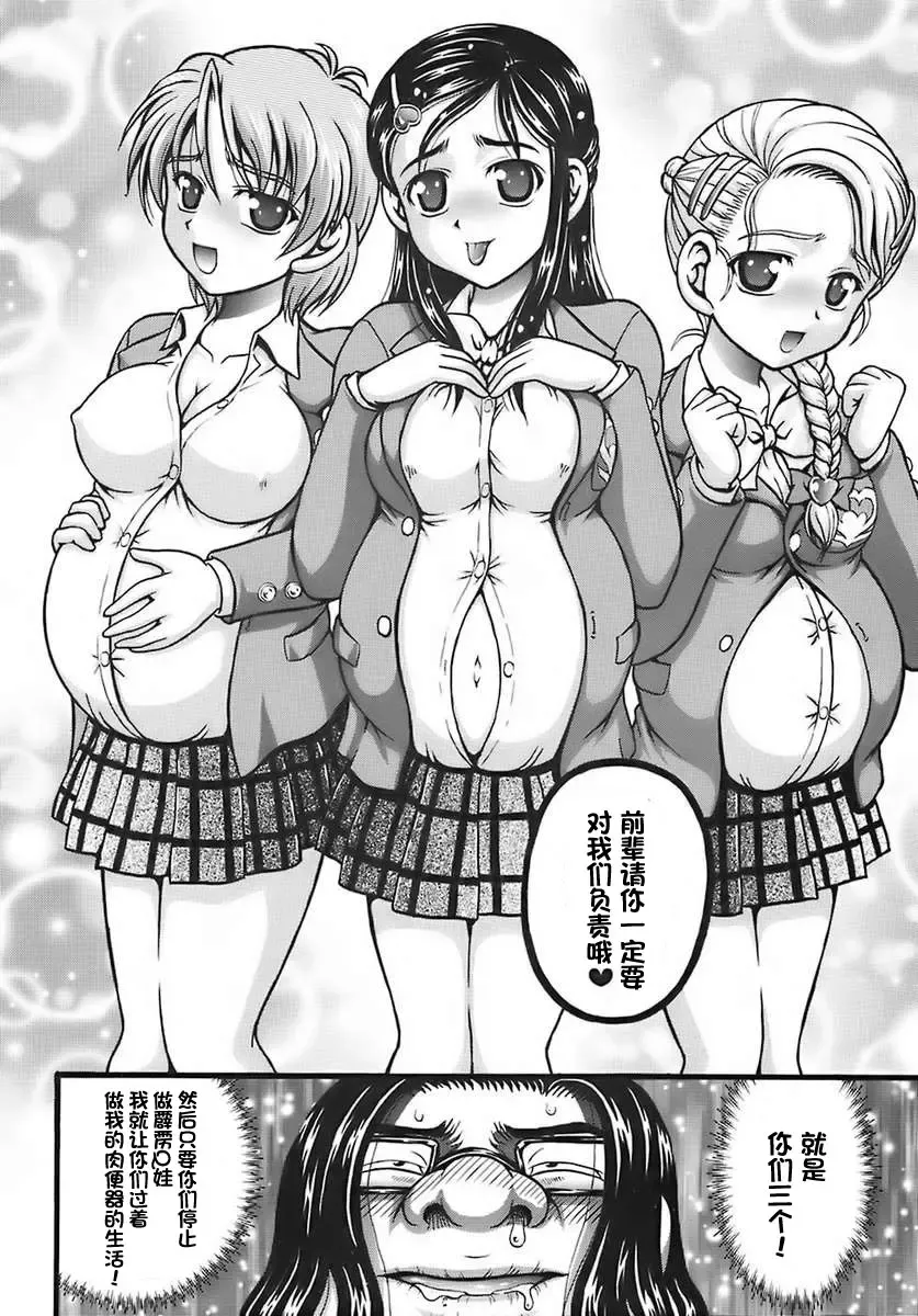 [Kakyouin Chiroru] Milk Hunters 6 Fhentai - Page 35