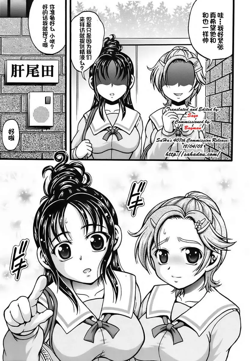 [Kakyouin Chiroru] Milk Hunters 6 Fhentai - Page 42