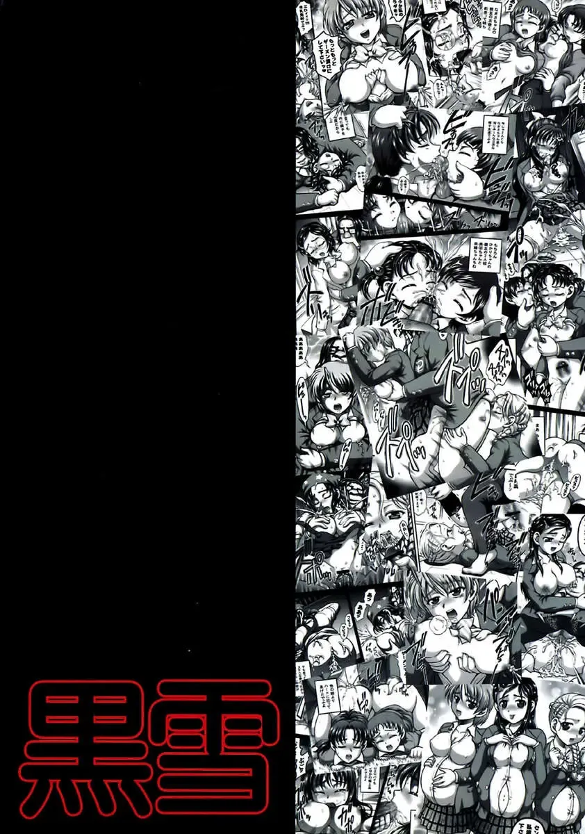 [Kakyouin Chiroru] Milk Hunters 6 Fhentai - Page 50