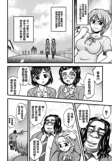 [Kakyouin Chiroru] Milk Hunters 6 Fhentai - Page 13