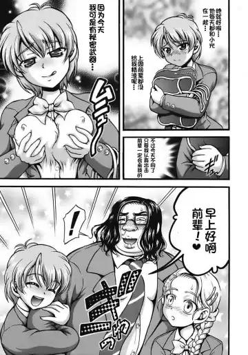 [Kakyouin Chiroru] Milk Hunters 6 Fhentai - Page 14