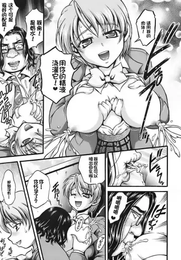 [Kakyouin Chiroru] Milk Hunters 6 Fhentai - Page 16