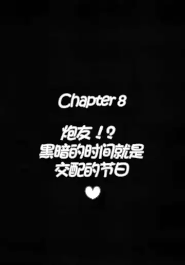 [Kakyouin Chiroru] Milk Hunters 6 Fhentai - Page 22