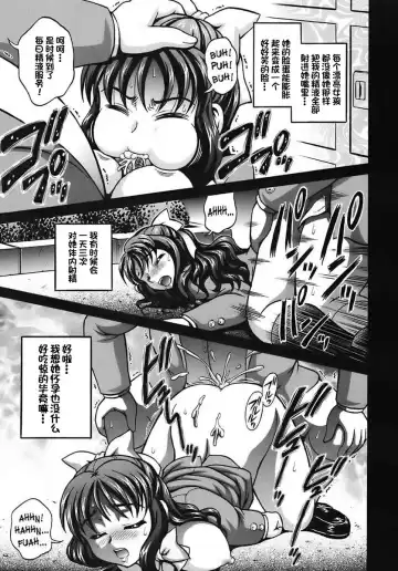 [Kakyouin Chiroru] Milk Hunters 6 Fhentai - Page 30