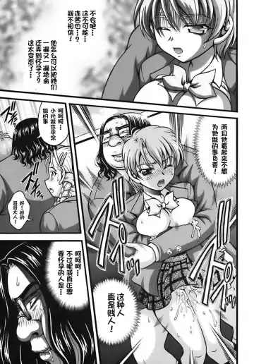 [Kakyouin Chiroru] Milk Hunters 6 Fhentai - Page 34