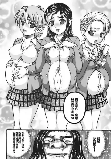 [Kakyouin Chiroru] Milk Hunters 6 Fhentai - Page 35