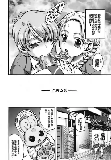 [Kakyouin Chiroru] Milk Hunters 6 Fhentai - Page 41