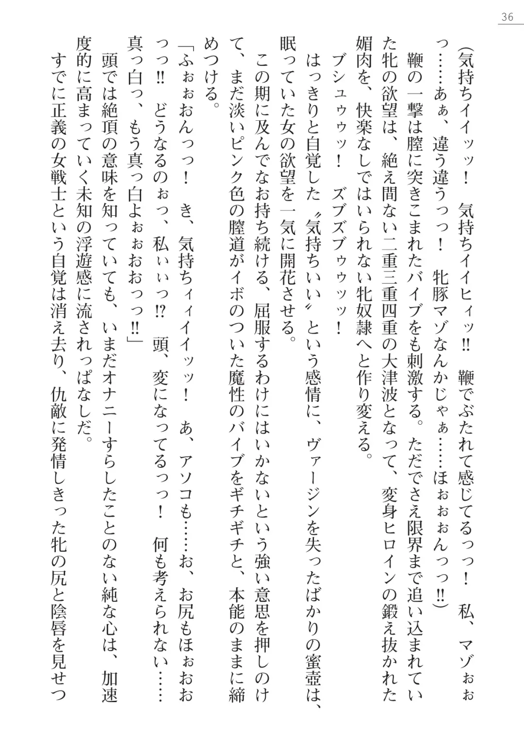 [Arai Yuu - Takase Muh] Angel Venus ANOTHER Mesubuta e to Ochita Tenshi Fhentai - Page 36