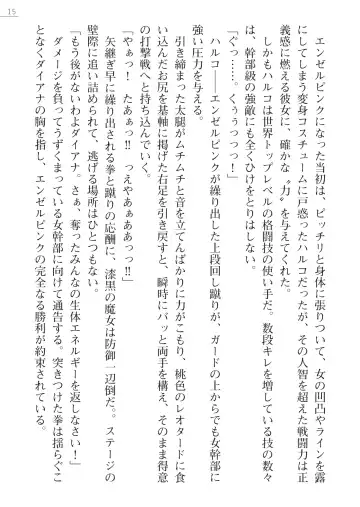 [Arai Yuu - Takase Muh] Angel Venus ANOTHER Mesubuta e to Ochita Tenshi Fhentai - Page 15