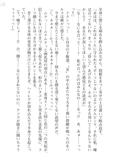 [Arai Yuu - Takase Muh] Angel Venus ANOTHER Mesubuta e to Ochita Tenshi Fhentai - Page 17