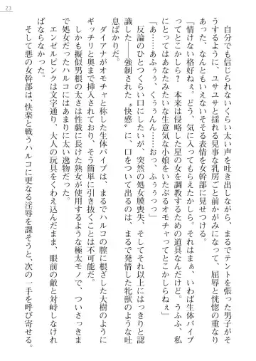 [Arai Yuu - Takase Muh] Angel Venus ANOTHER Mesubuta e to Ochita Tenshi Fhentai - Page 23