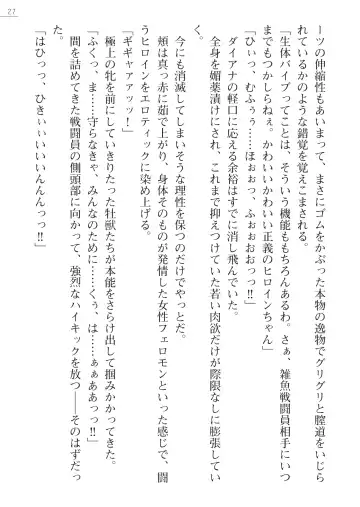 [Arai Yuu - Takase Muh] Angel Venus ANOTHER Mesubuta e to Ochita Tenshi Fhentai - Page 27