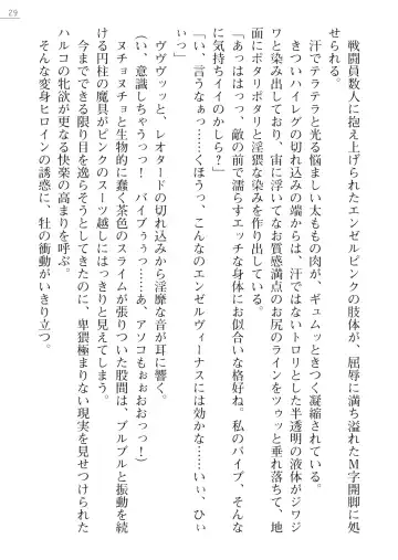 [Arai Yuu - Takase Muh] Angel Venus ANOTHER Mesubuta e to Ochita Tenshi Fhentai - Page 29