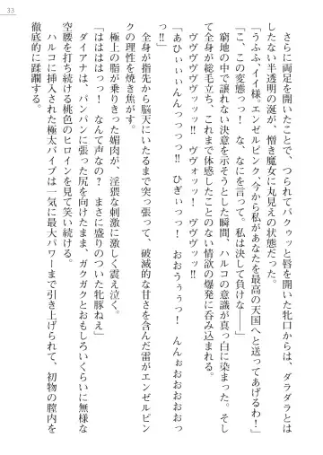 [Arai Yuu - Takase Muh] Angel Venus ANOTHER Mesubuta e to Ochita Tenshi Fhentai - Page 33