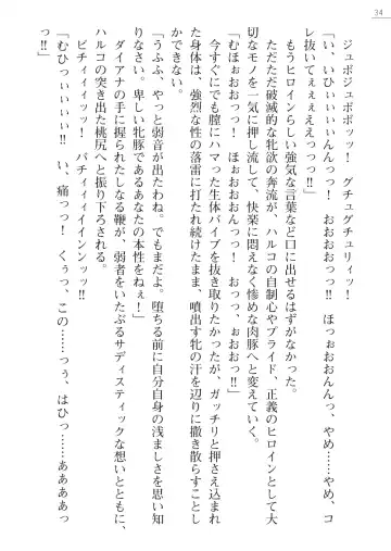 [Arai Yuu - Takase Muh] Angel Venus ANOTHER Mesubuta e to Ochita Tenshi Fhentai - Page 34