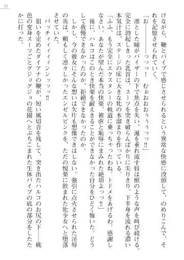 [Arai Yuu - Takase Muh] Angel Venus ANOTHER Mesubuta e to Ochita Tenshi Fhentai - Page 37