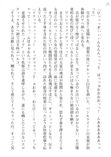 [Arai Yuu - Takase Muh] Angel Venus ANOTHER Mesubuta e to Ochita Tenshi Fhentai - Page 38