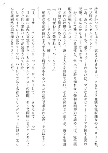 [Arai Yuu - Takase Muh] Angel Venus ANOTHER Mesubuta e to Ochita Tenshi Fhentai - Page 39