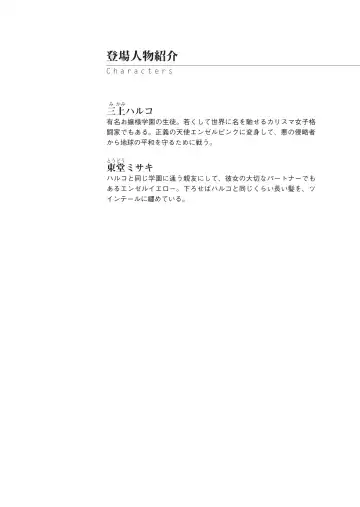 [Arai Yuu - Takase Muh] Angel Venus ANOTHER Mesubuta e to Ochita Tenshi Fhentai - Page 4