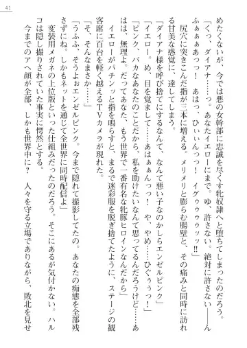 [Arai Yuu - Takase Muh] Angel Venus ANOTHER Mesubuta e to Ochita Tenshi Fhentai - Page 41