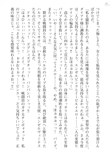 [Arai Yuu - Takase Muh] Angel Venus ANOTHER Mesubuta e to Ochita Tenshi Fhentai - Page 42