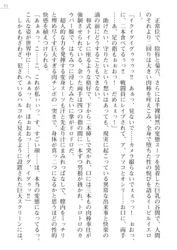 [Arai Yuu - Takase Muh] Angel Venus ANOTHER Mesubuta e to Ochita Tenshi Fhentai - Page 43